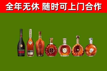 下城烟酒回收洋酒价格.jpg