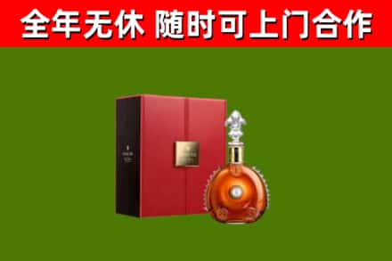 下城烟酒回收路易十三洋酒.jpg