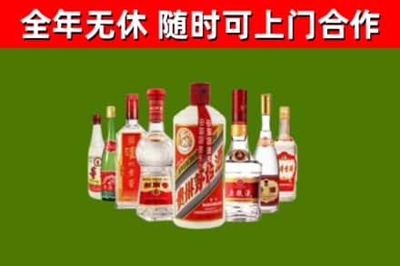 下城回收名酒