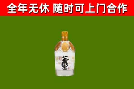 下城回收董酒
