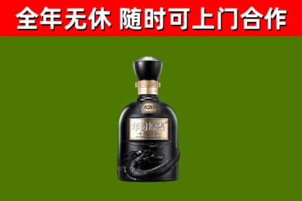 下城烟酒回收古20酒.jpg