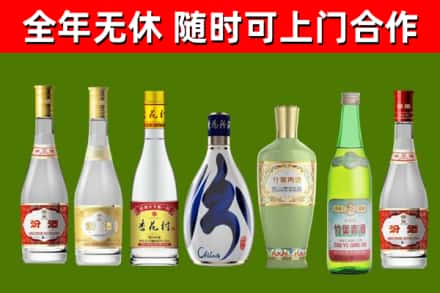 下城回收老汾酒