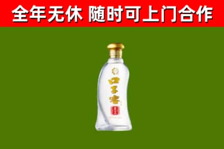 下城回收口子窖