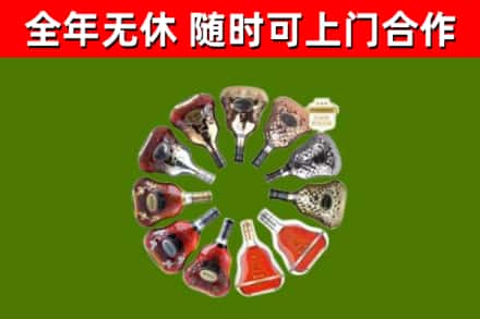下城烟酒回收XO洋酒.jpg
