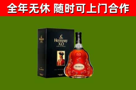 下城烟酒回收轩尼诗XO.jpg